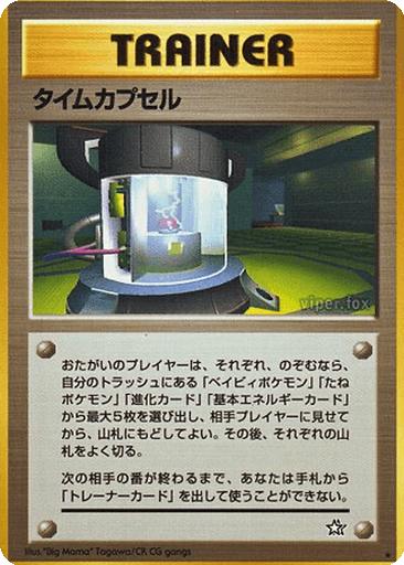 Time Capsule
