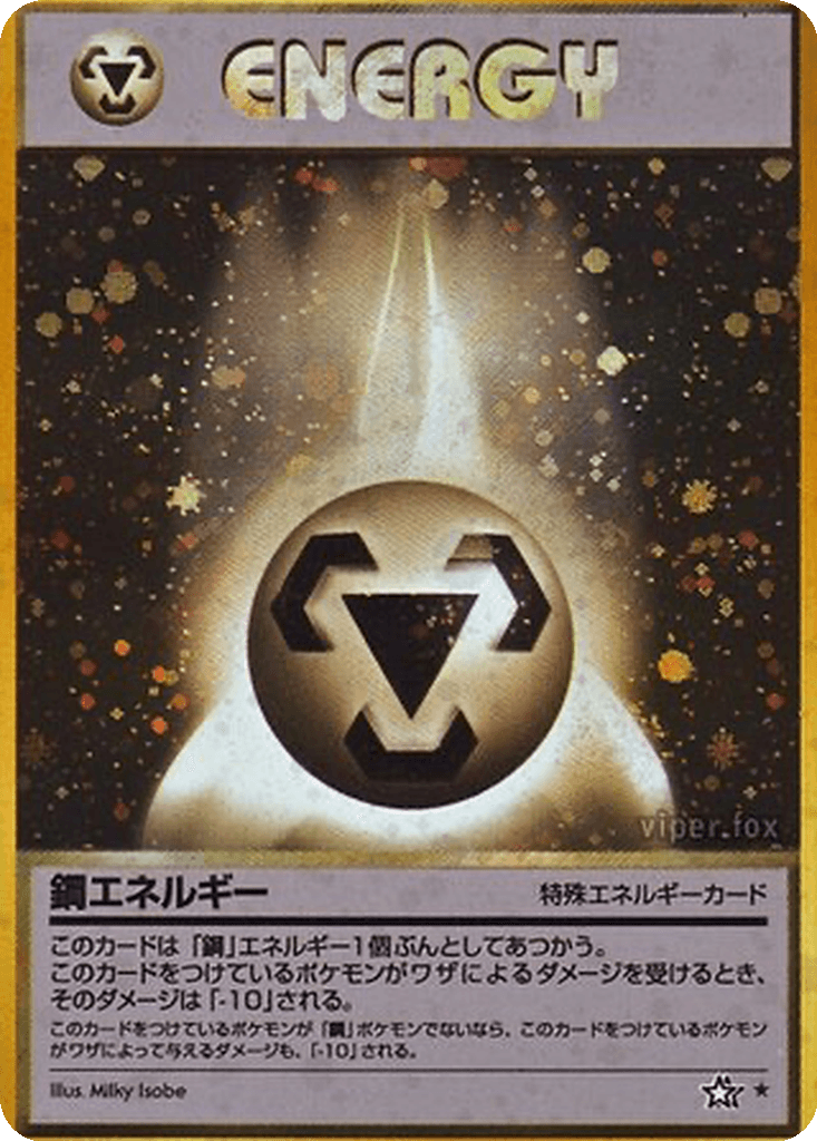 Metal Energy