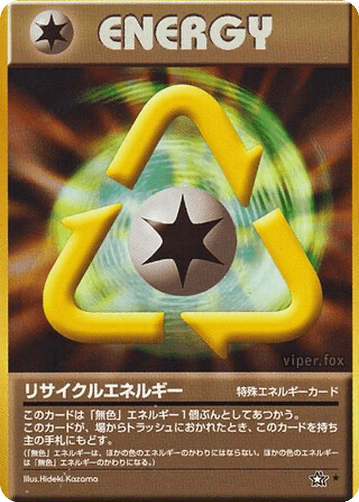 Recycle Energy