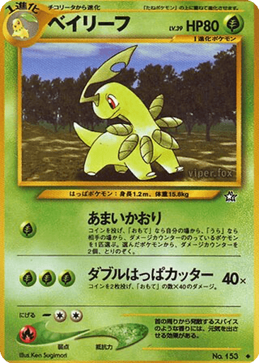 Bayleef