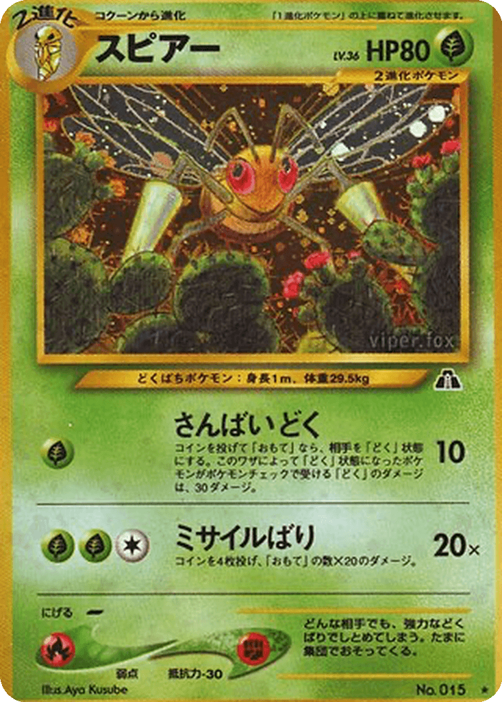 Beedrill