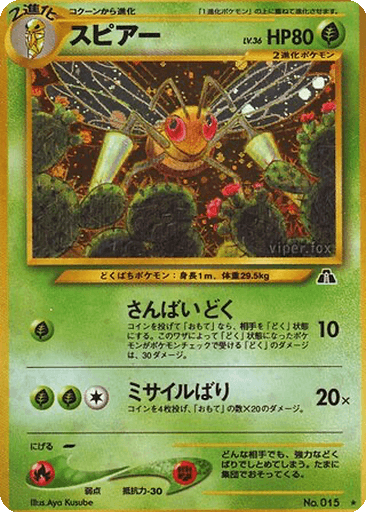 Beedrill