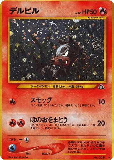 Houndour