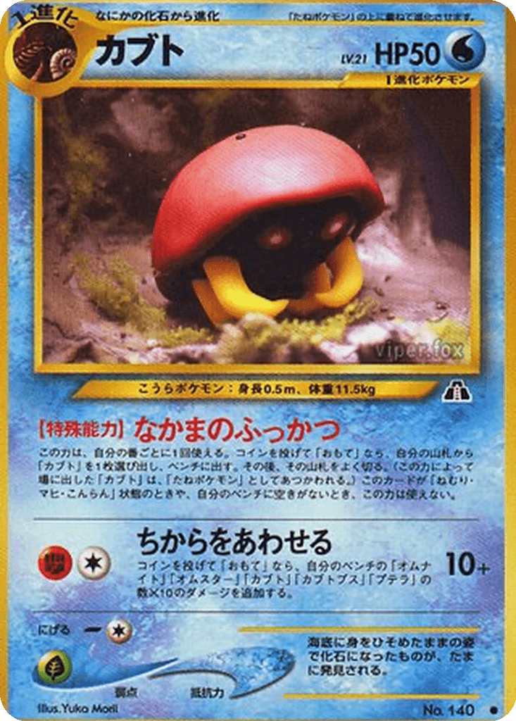 Kabuto