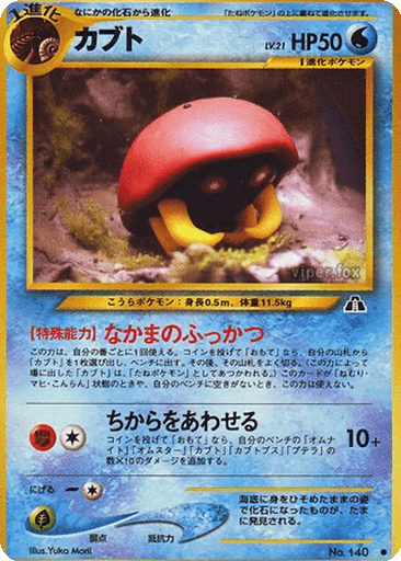 Kabuto