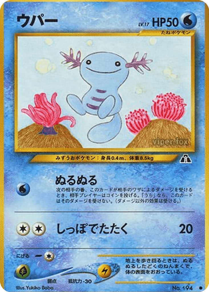 Wooper