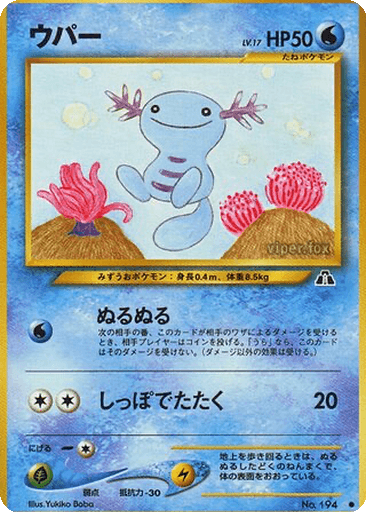 Wooper