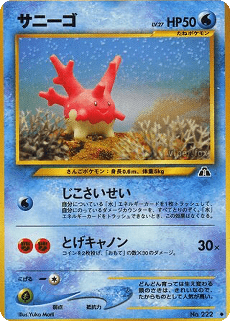 Corsola