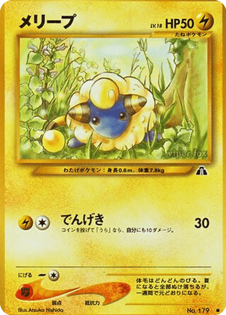 Mareep