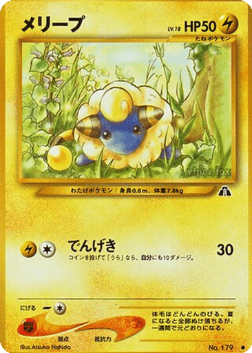 Mareep