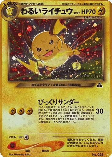 Dark Raichu
