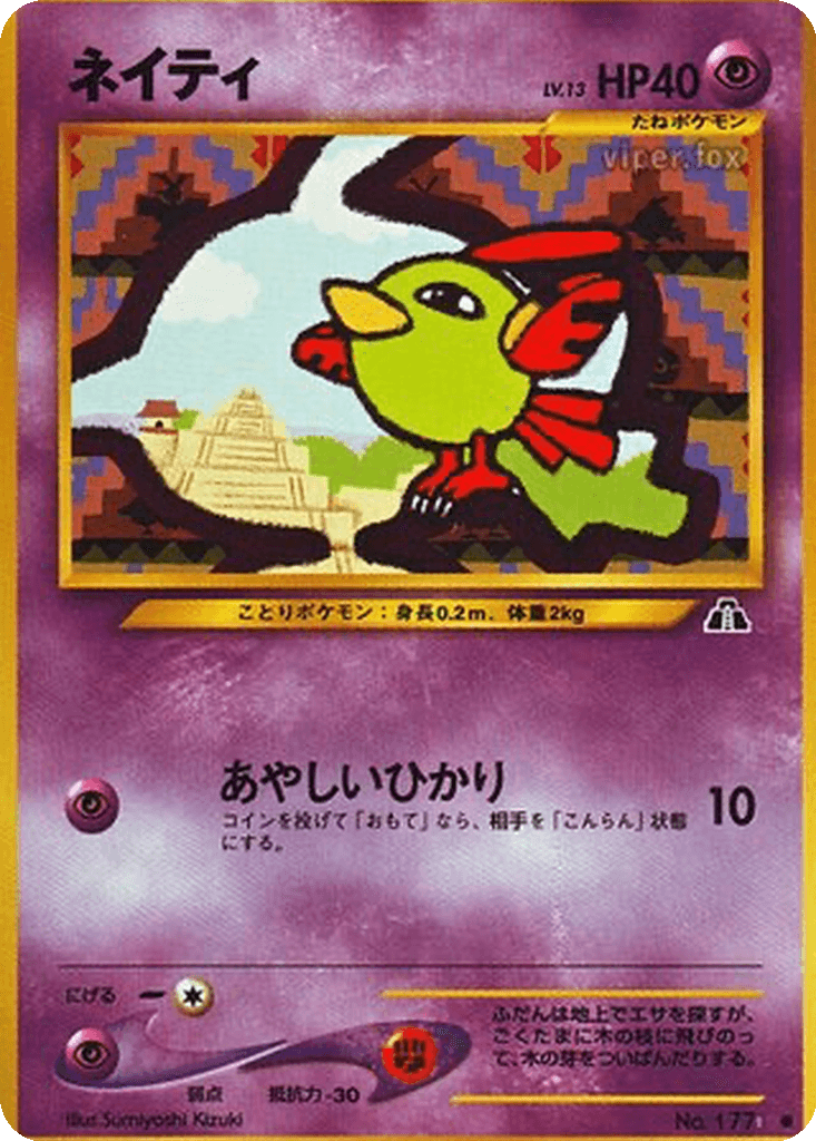 Natu