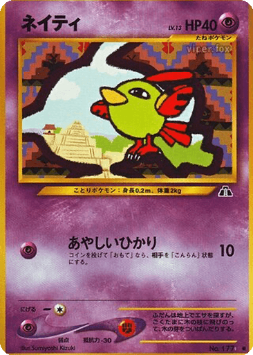 Natu