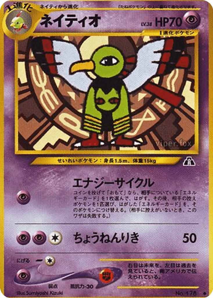 Xatu