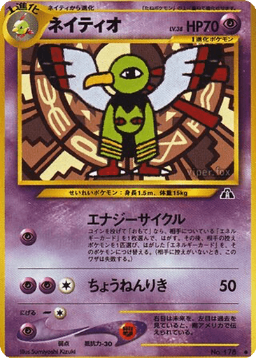 Xatu