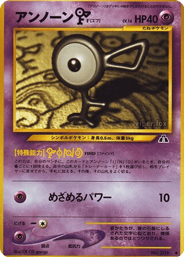 Unown [F]