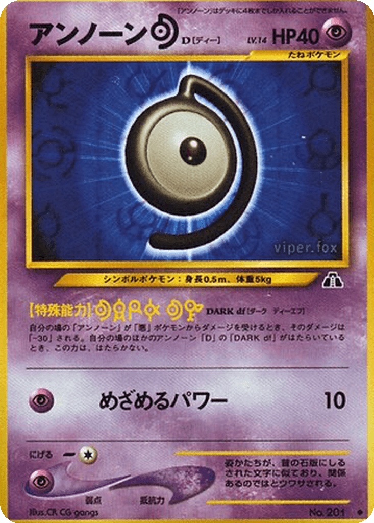 Unown [D]