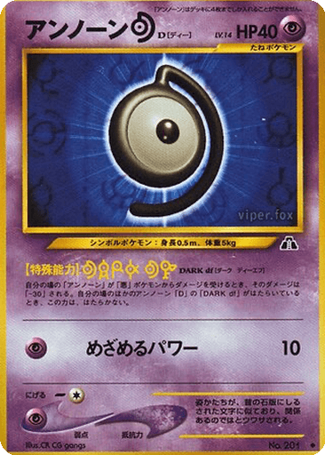 Unown [D]