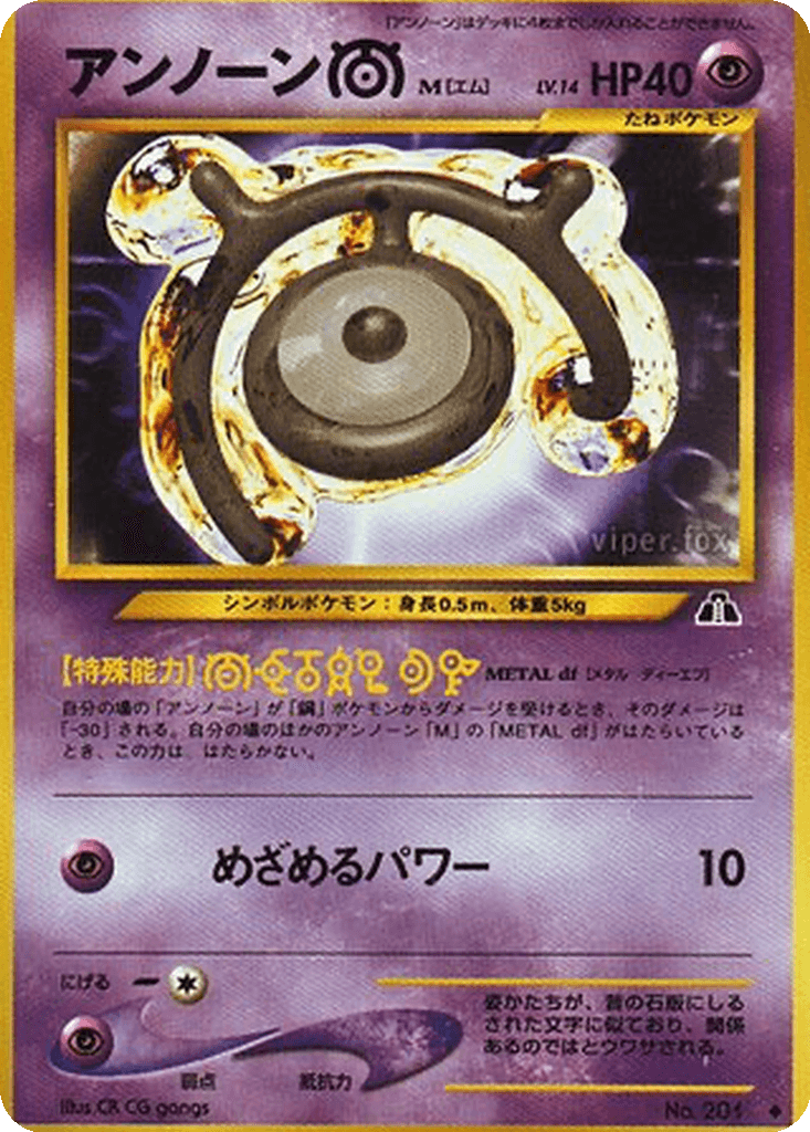 Unown [M]