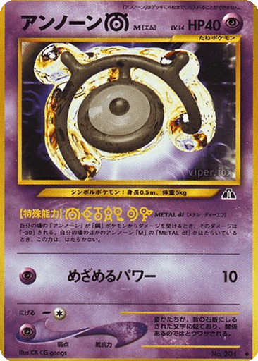 Unown [M]