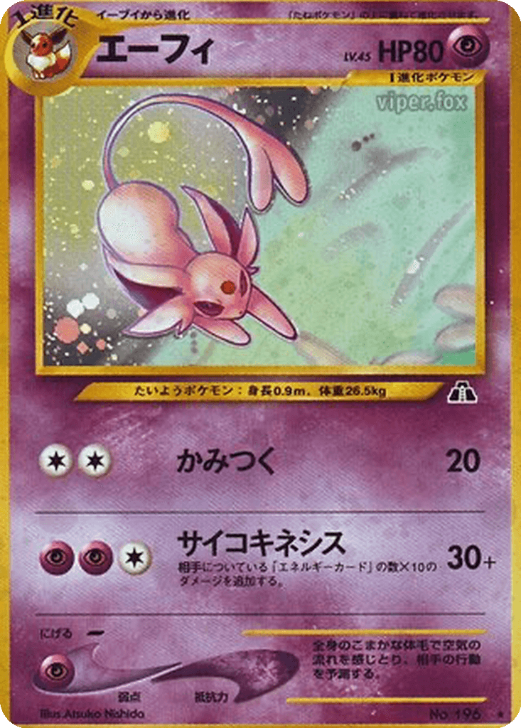 Espeon