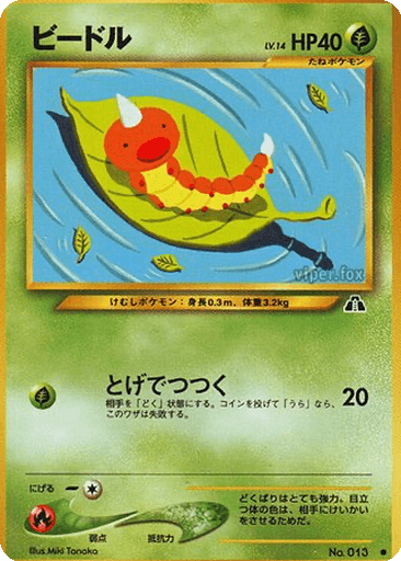 Weedle