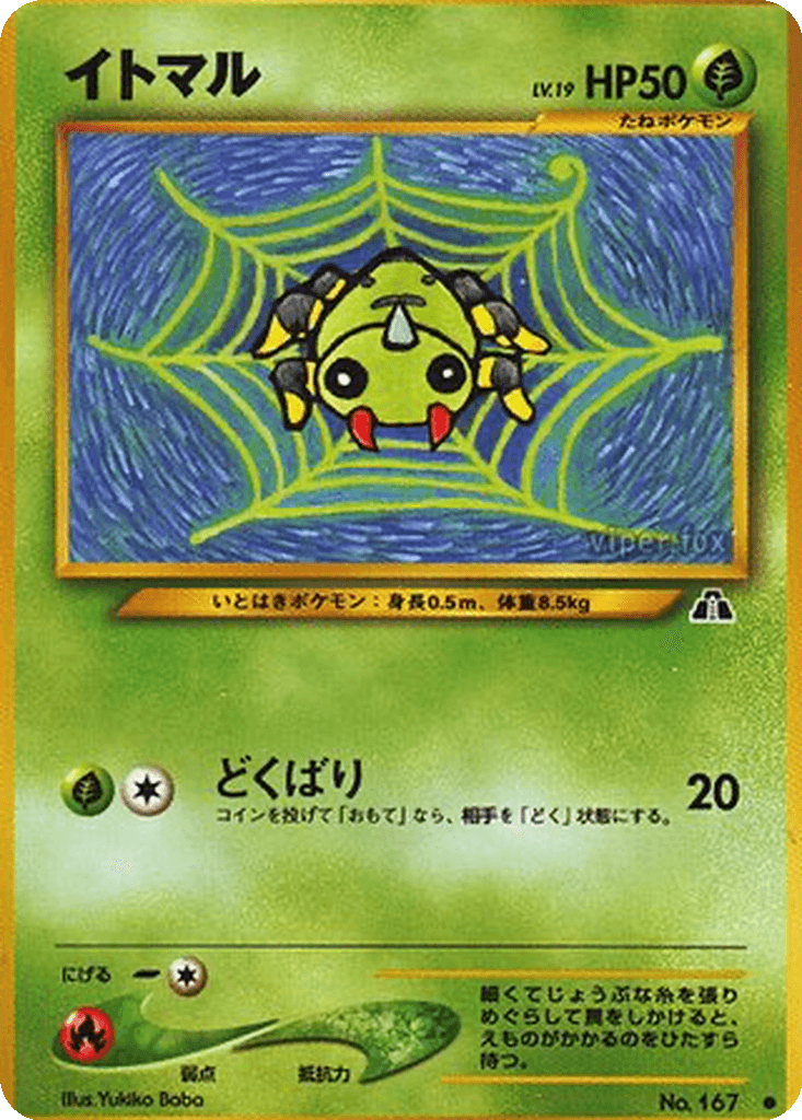 Spinarak
