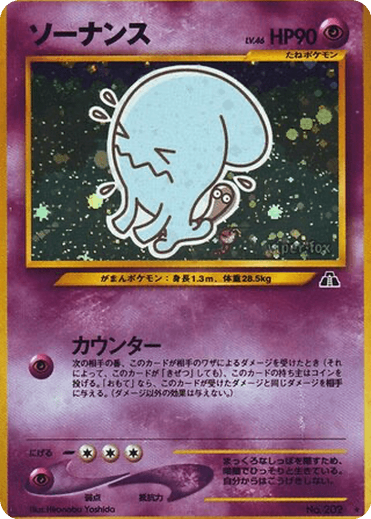 Wobbuffet