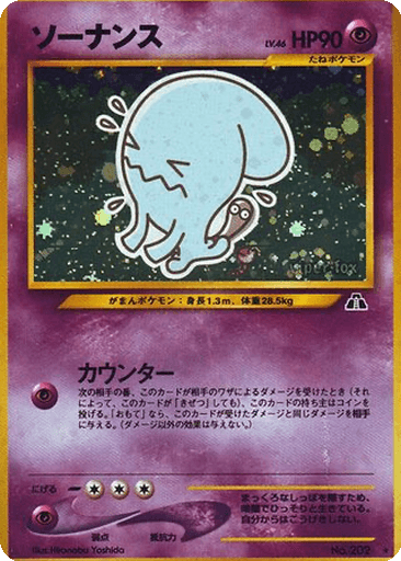 Wobbuffet