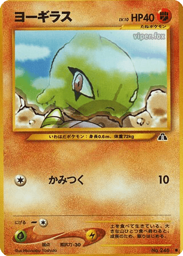 Larvitar