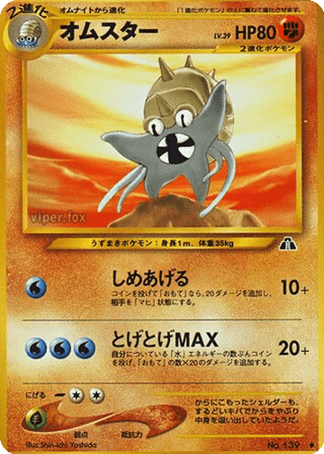 Omastar