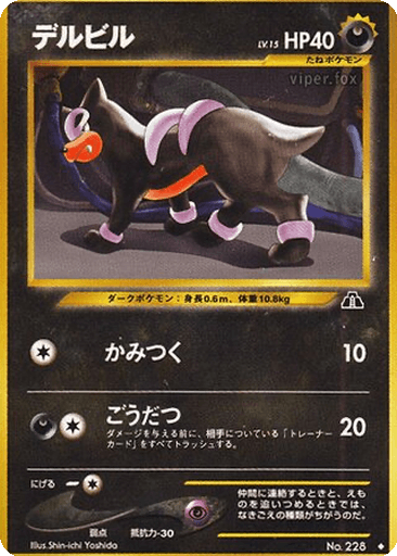 Houndour