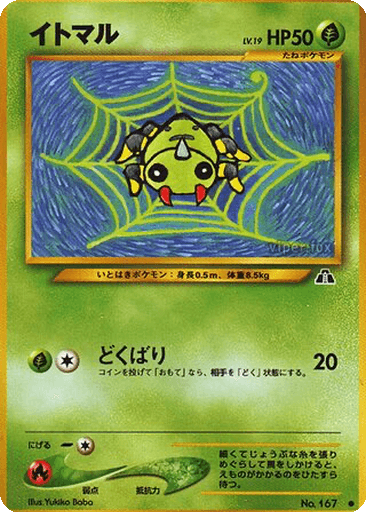 Spinarak