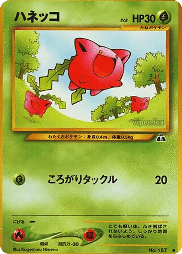 Hoppip