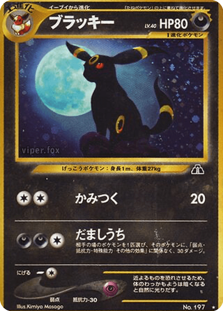Umbreon