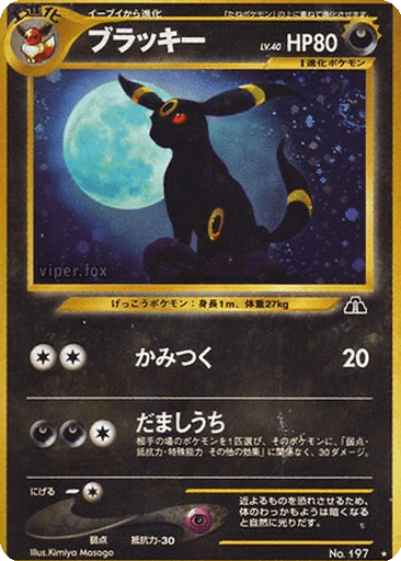 Umbreon