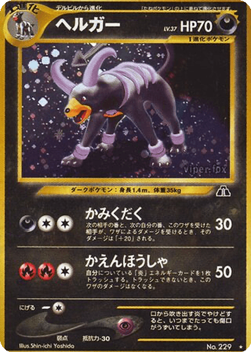 Houndoom