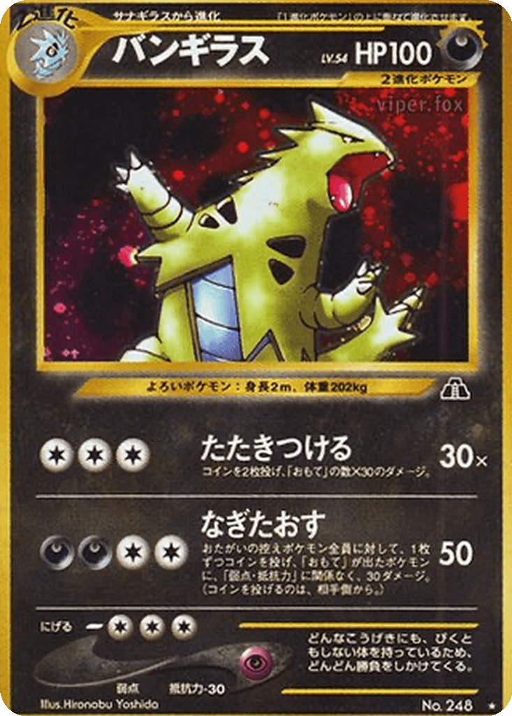 Tyranitar