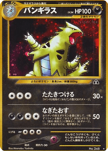 Tyranitar