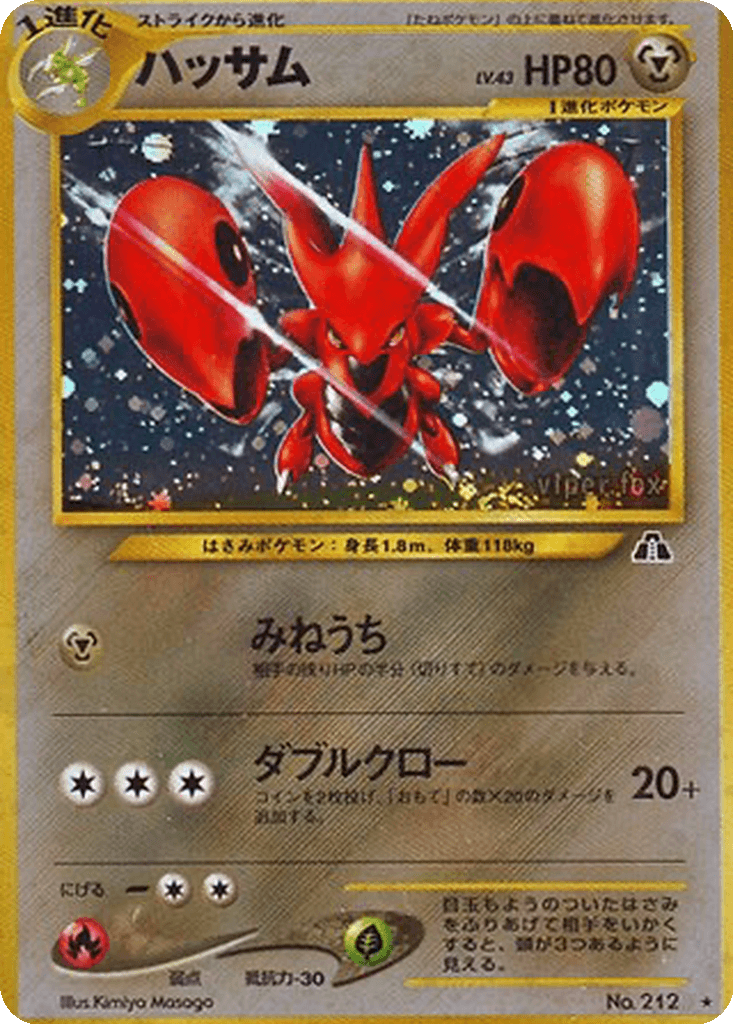 Scizor