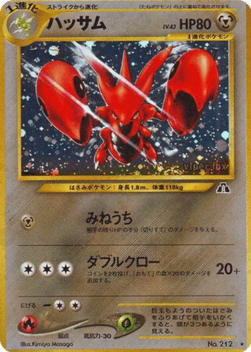 Scizor