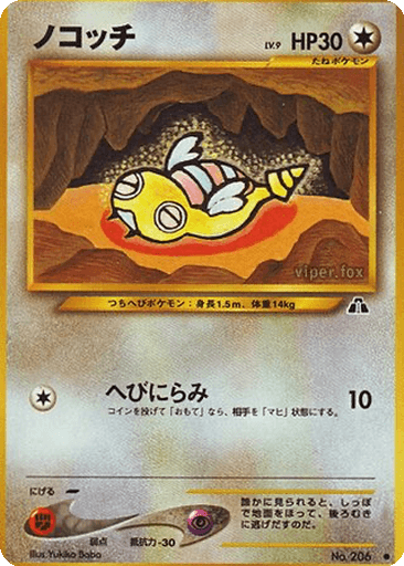 Dunsparce