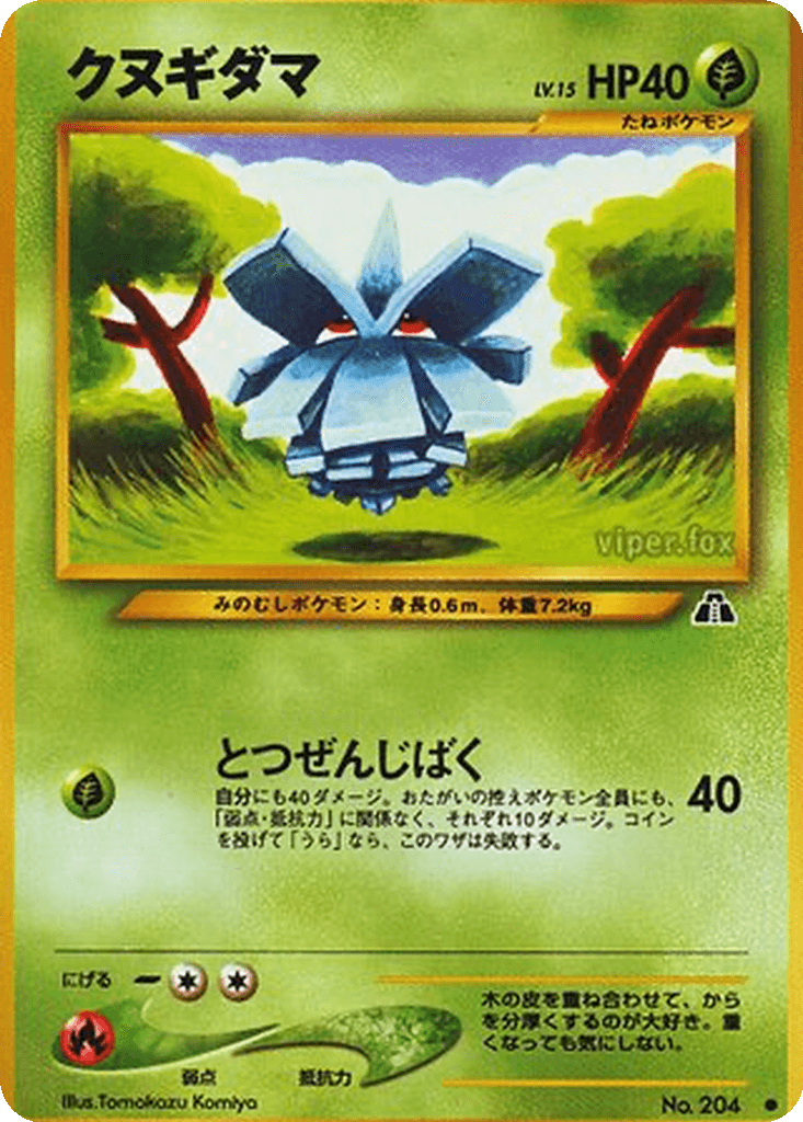 Pineco