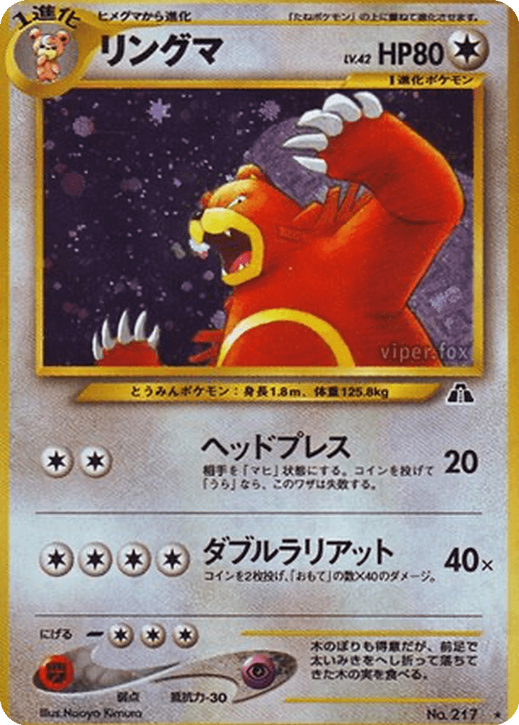 Ursaring
