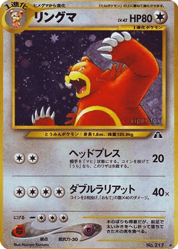 Ursaring