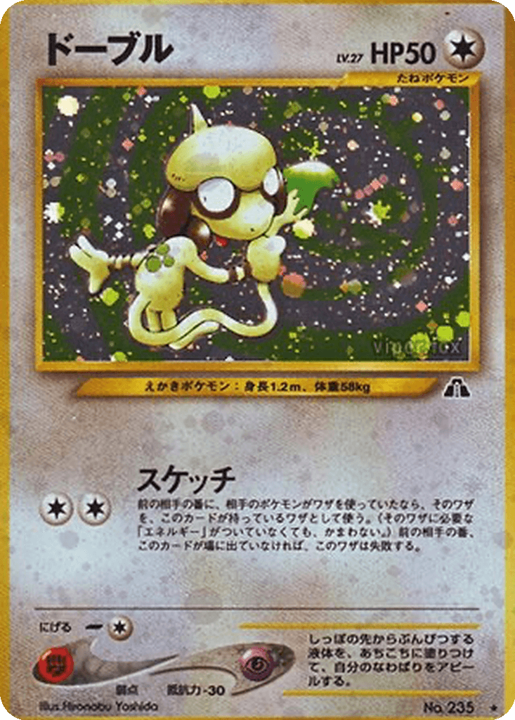 Smeargle