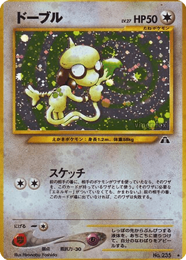 Smeargle