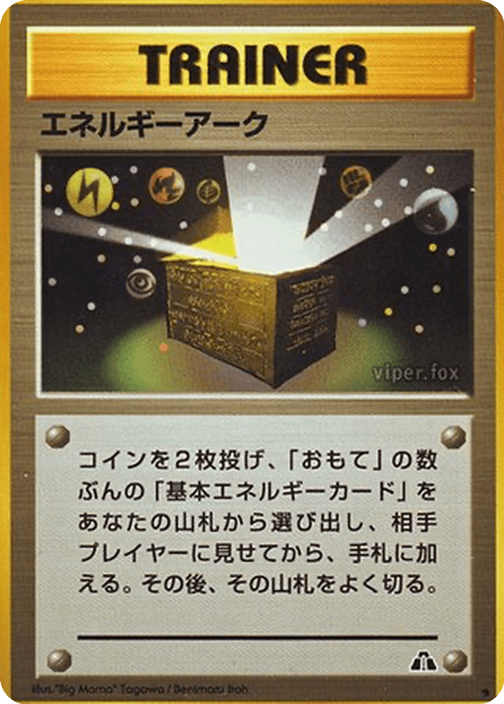 Energy Ark