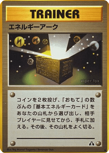 Energy Ark