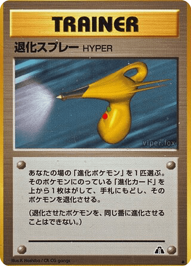 Hyper Devolution Spray